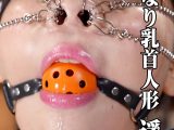 言いなり乳首人形 遥